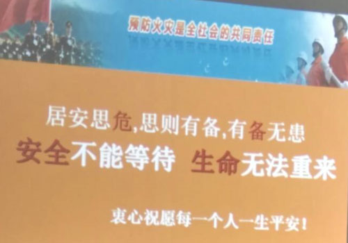 消除火災(zāi)隱患，共建平安家園 ---源和環(huán)保消防安全知識(shí)講座報(bào)道